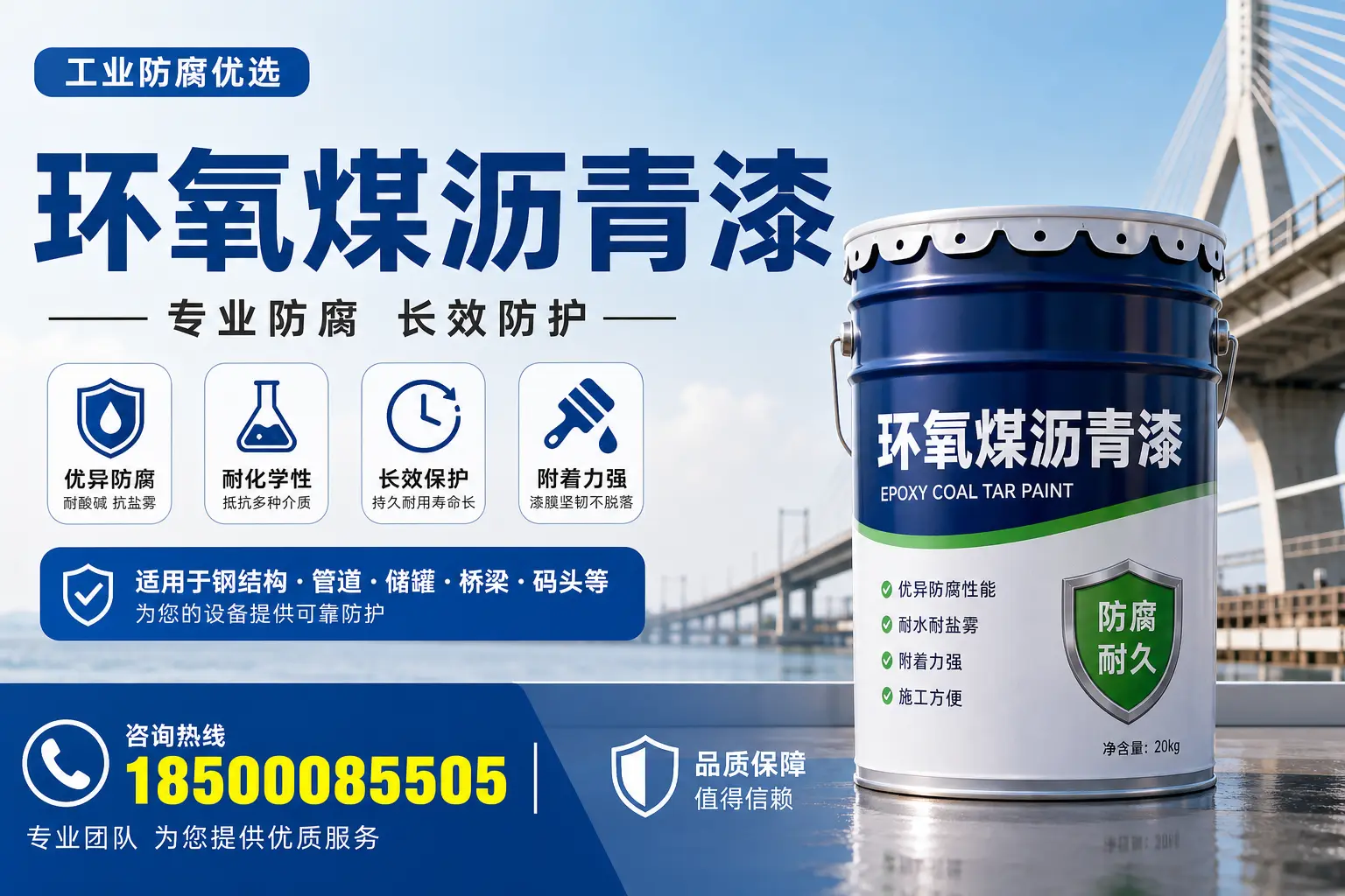 环氧煤沥青漆的优势与应用解析,适合屯昌企业选择